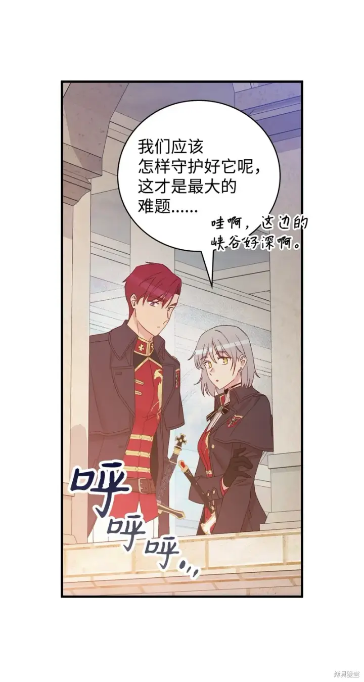 漫画《红骑士绝不追求不劳而获的金钱》第88话第53张图