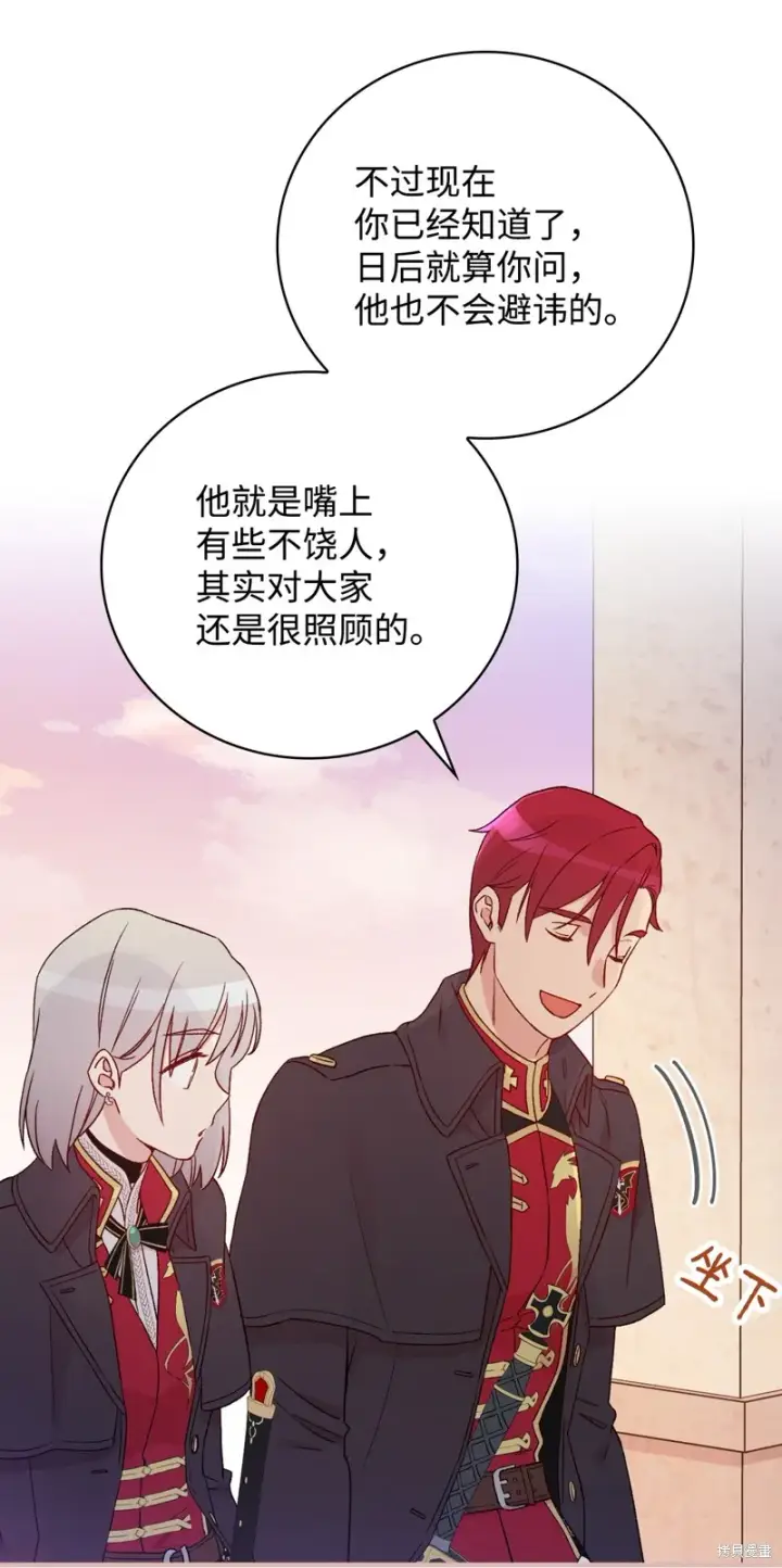 漫画《红骑士绝不追求不劳而获的金钱》第88话第64张图