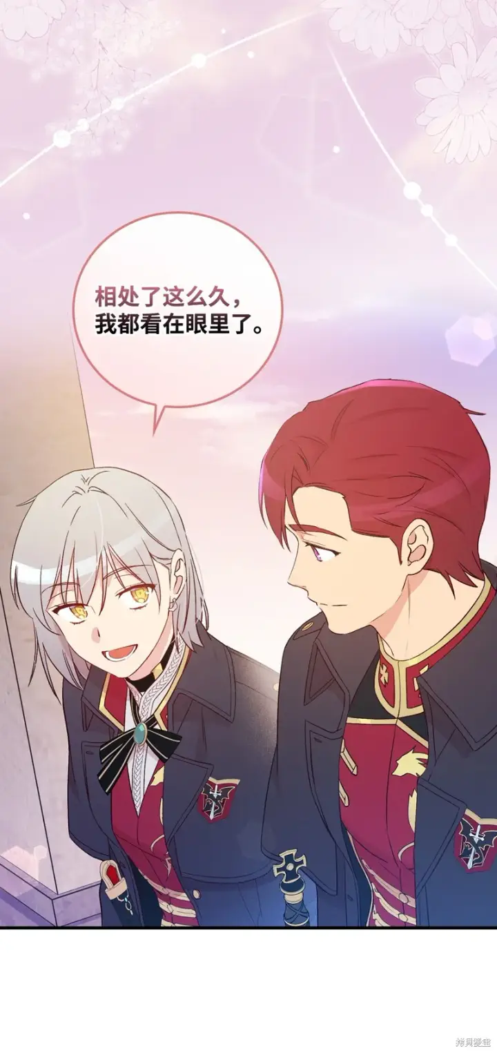 漫画《红骑士绝不追求不劳而获的金钱》第88话第66张图