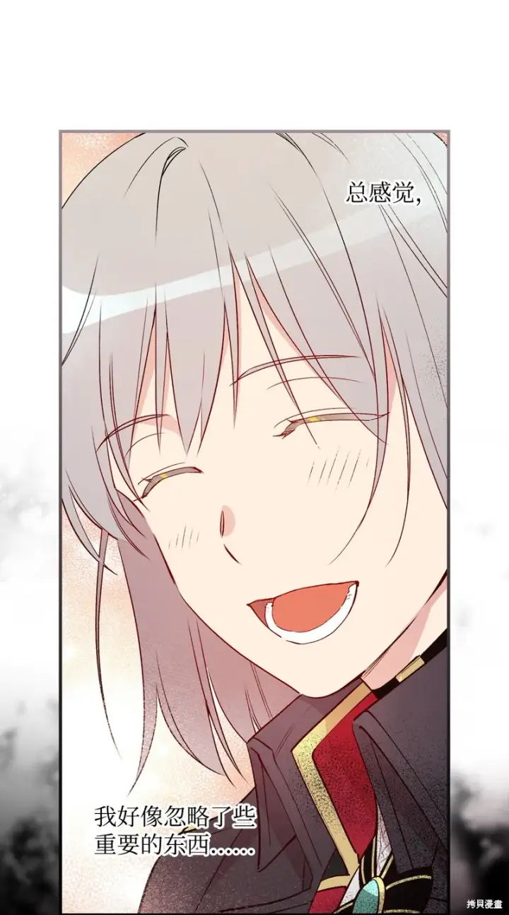 漫画《红骑士绝不追求不劳而获的金钱》第88话第67张图