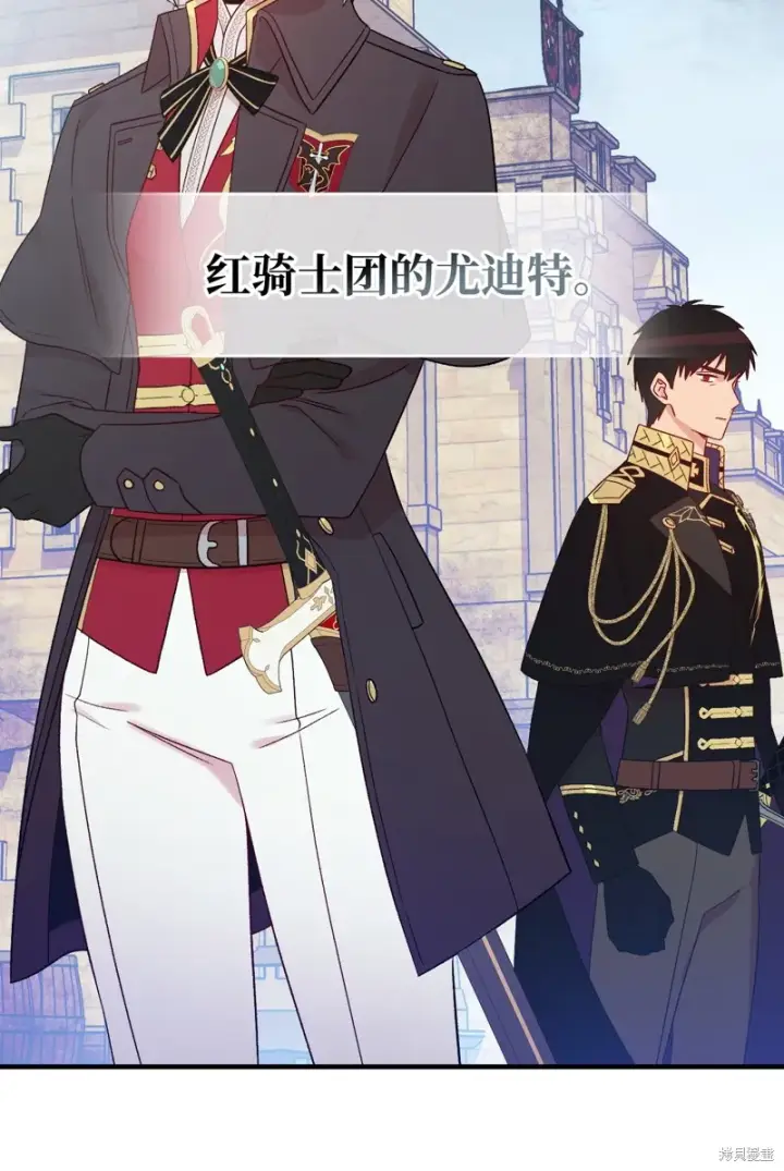 漫画《红骑士绝不追求不劳而获的金钱》第88话第9张图