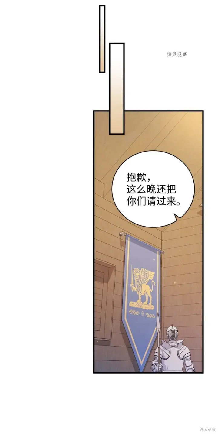 漫画《红骑士绝不追求不劳而获的金钱》第89话第11张图