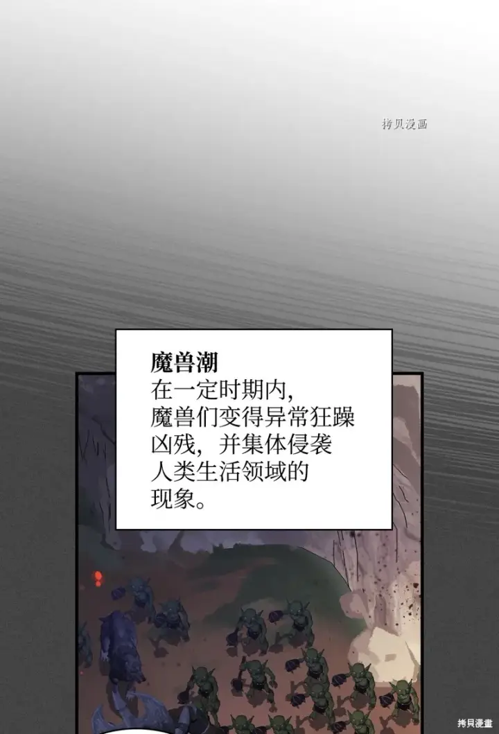 漫画《红骑士绝不追求不劳而获的金钱》第89话第15张图