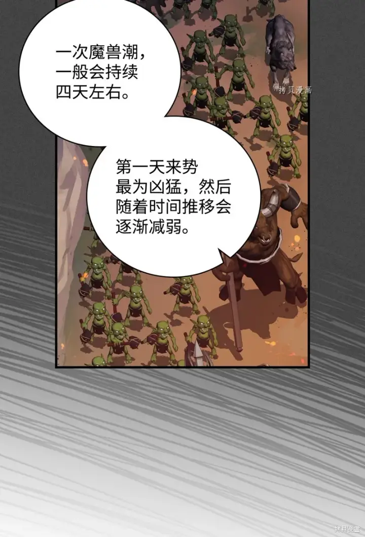 漫画《红骑士绝不追求不劳而获的金钱》第89话第16张图