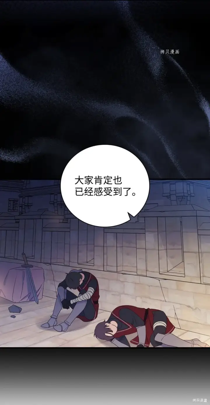 漫画《红骑士绝不追求不劳而获的金钱》第89话第18张图