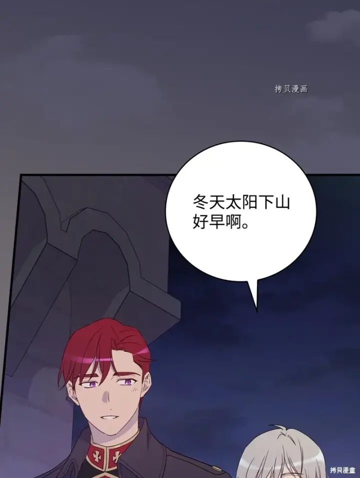 漫画《红骑士绝不追求不劳而获的金钱》第89话第2张图