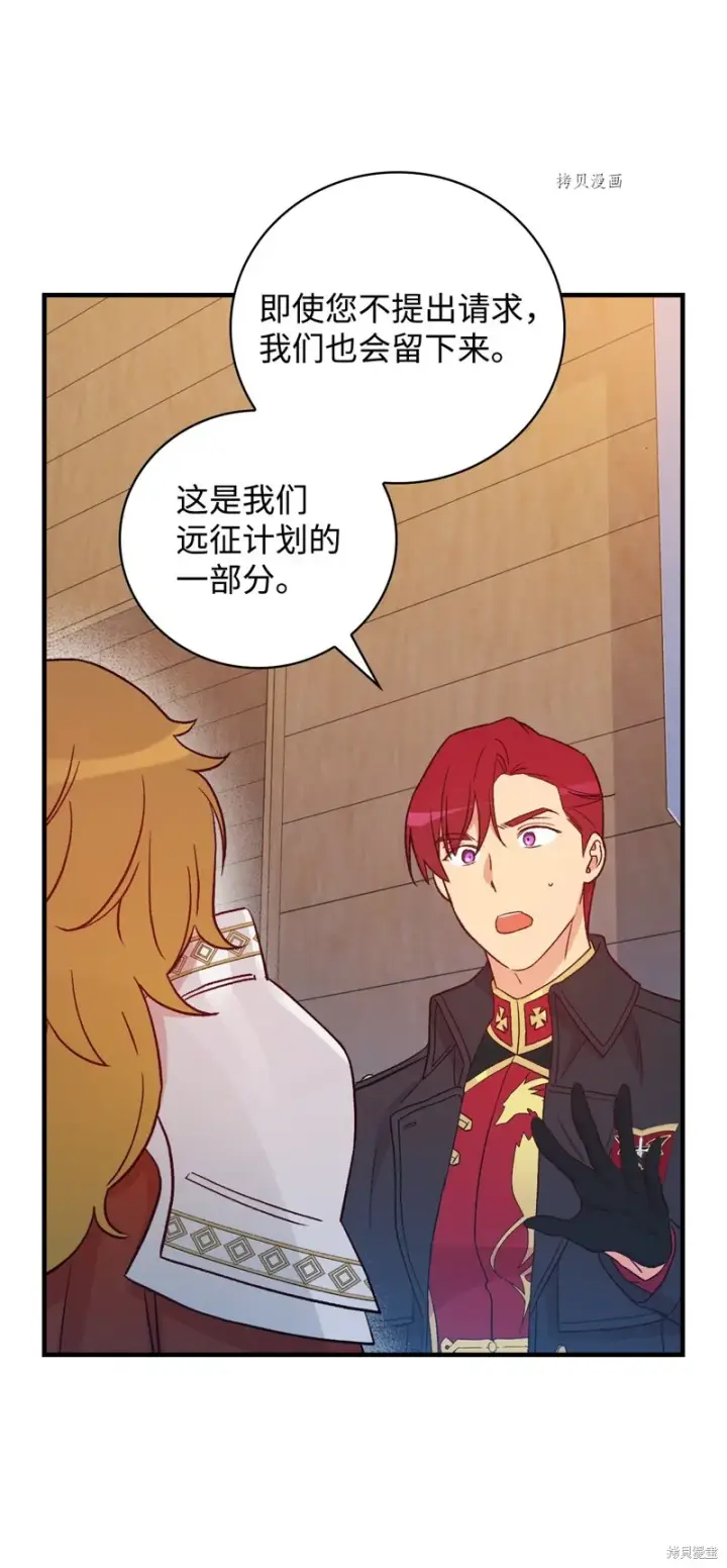 漫画《红骑士绝不追求不劳而获的金钱》第89话第22张图
