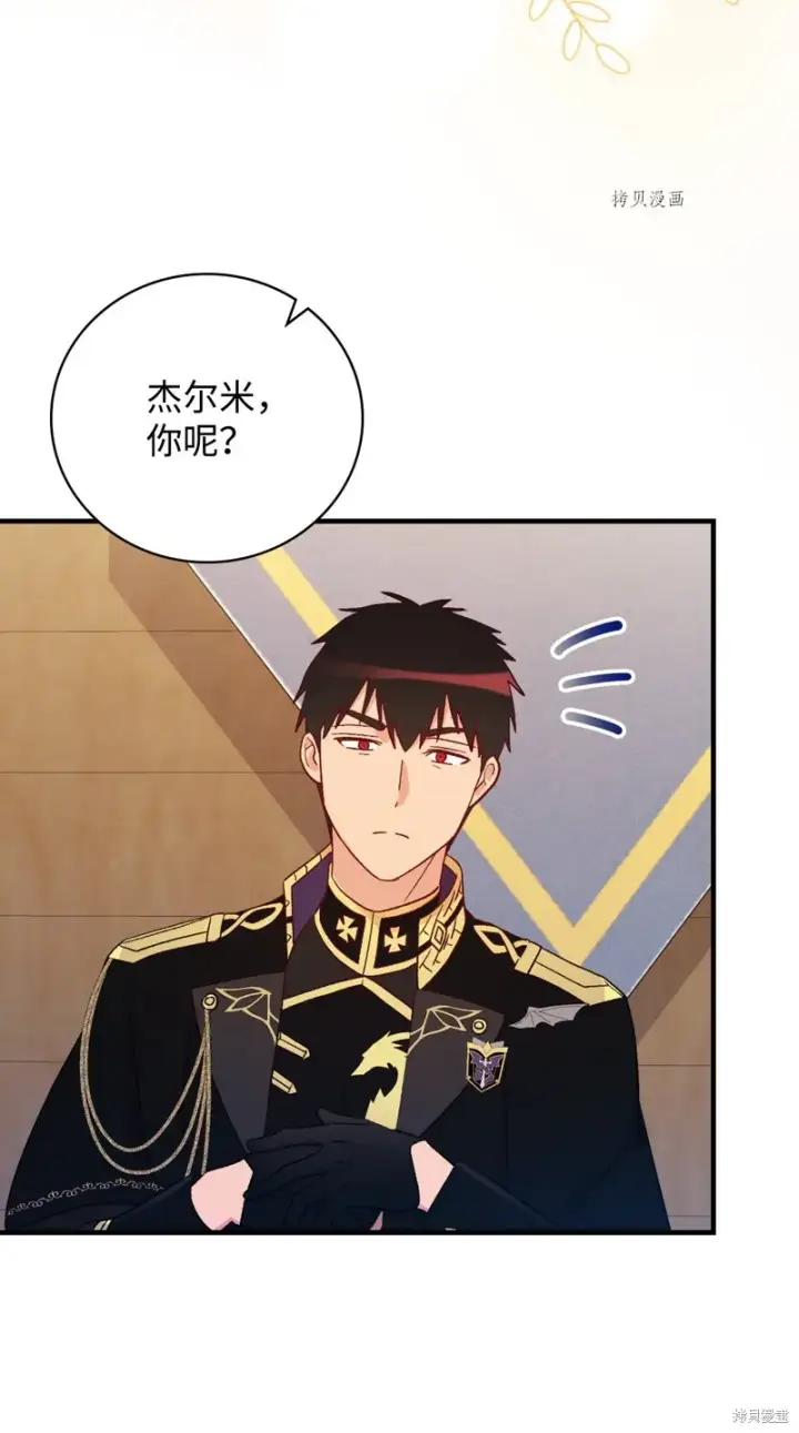漫画《红骑士绝不追求不劳而获的金钱》第89话第24张图