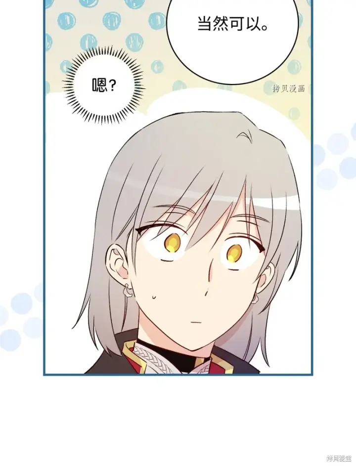 漫画《红骑士绝不追求不劳而获的金钱》第89话第33张图
