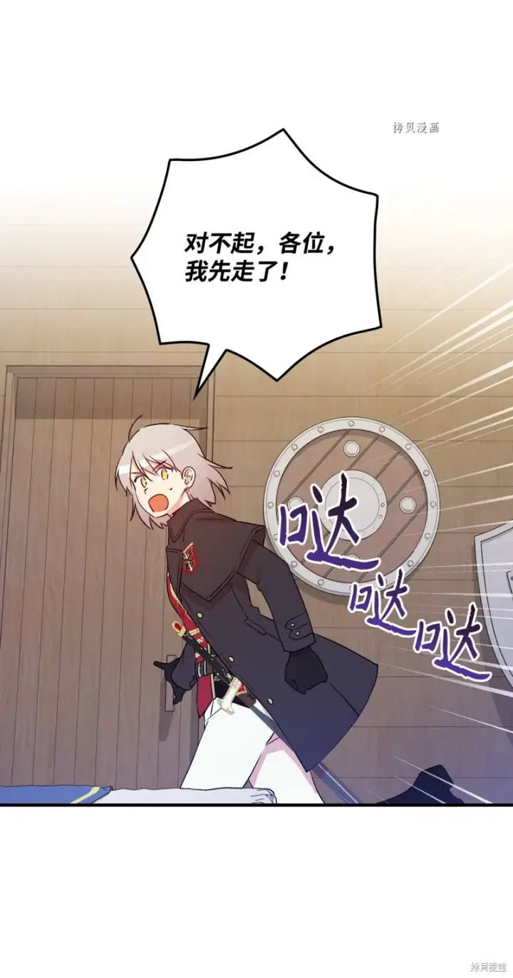漫画《红骑士绝不追求不劳而获的金钱》第89话第35张图