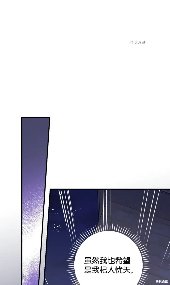 漫画《红骑士绝不追求不劳而获的金钱》第89话第37张图