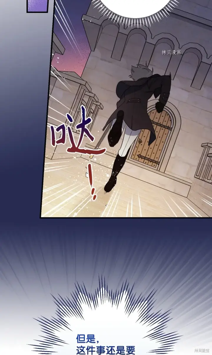 漫画《红骑士绝不追求不劳而获的金钱》第89话第38张图