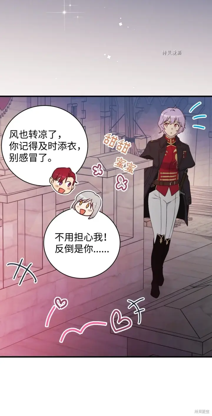 漫画《红骑士绝不追求不劳而获的金钱》第89话第4张图