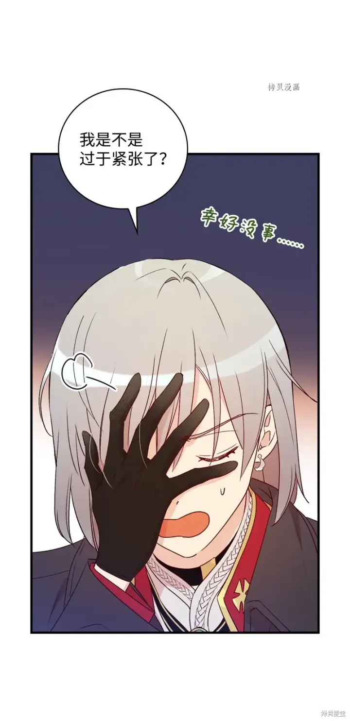 漫画《红骑士绝不追求不劳而获的金钱》第89话第42张图