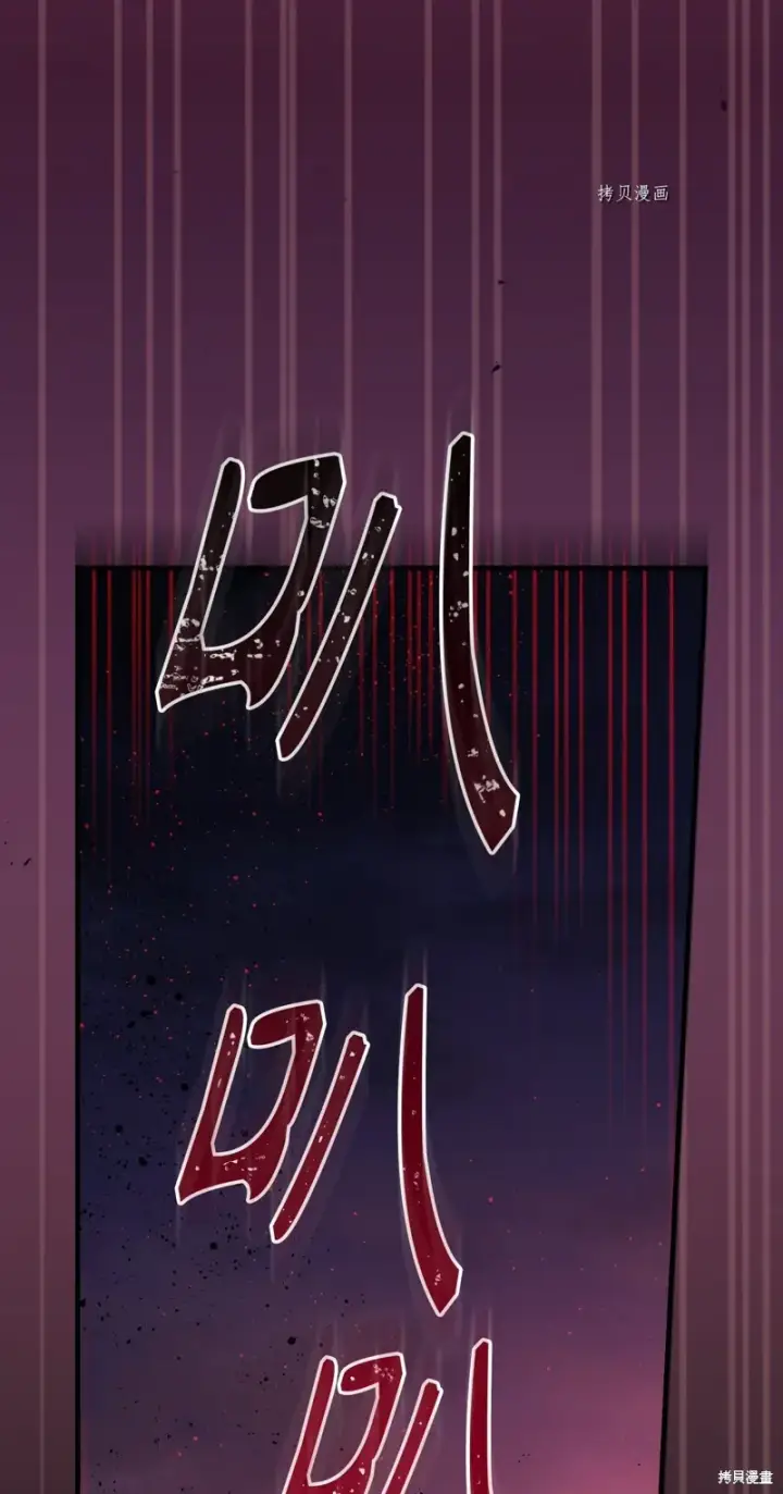 漫画《红骑士绝不追求不劳而获的金钱》第89话第46张图