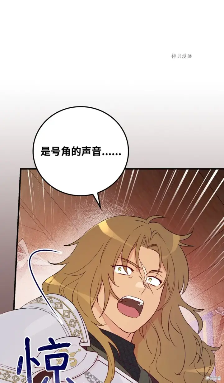漫画《红骑士绝不追求不劳而获的金钱》第89话第49张图