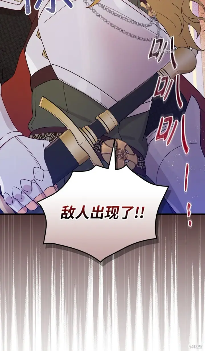 漫画《红骑士绝不追求不劳而获的金钱》第89话第50张图