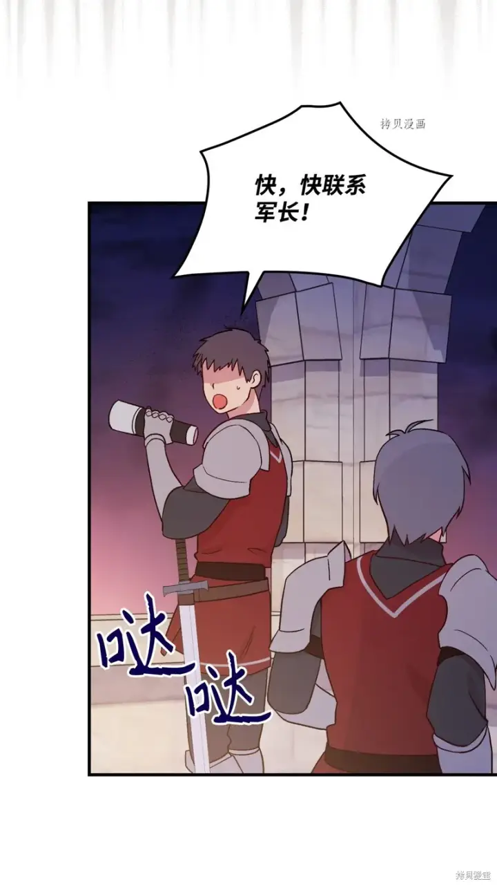 漫画《红骑士绝不追求不劳而获的金钱》第89话第51张图