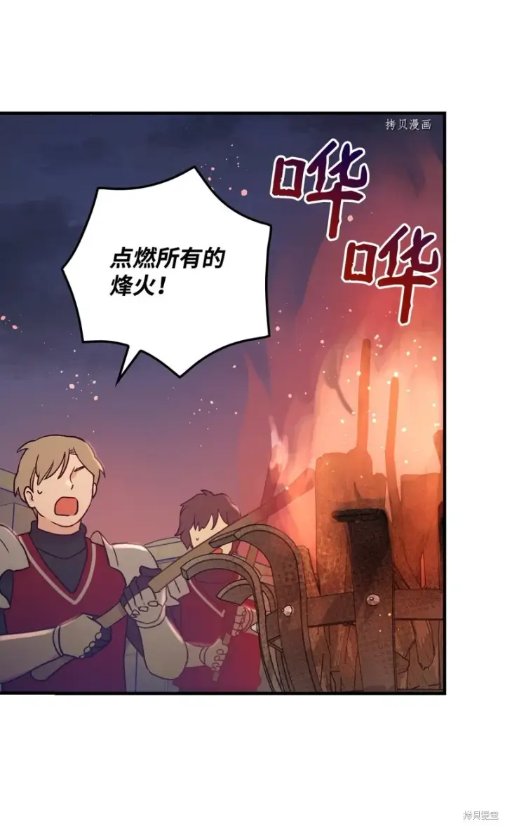 漫画《红骑士绝不追求不劳而获的金钱》第89话第52张图
