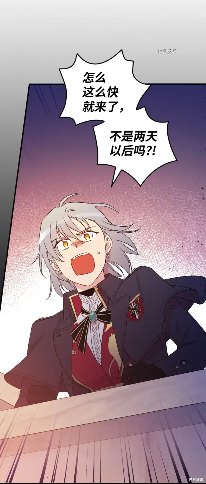漫画《红骑士绝不追求不劳而获的金钱》第89话第54张图