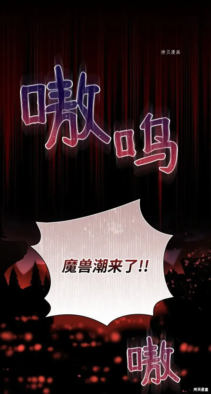 漫画《红骑士绝不追求不劳而获的金钱》第89话第55张图