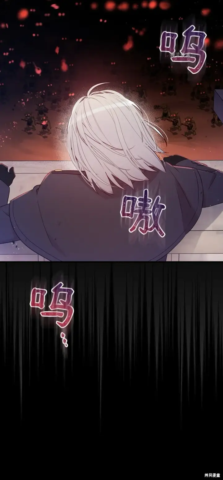 漫画《红骑士绝不追求不劳而获的金钱》第89话第56张图