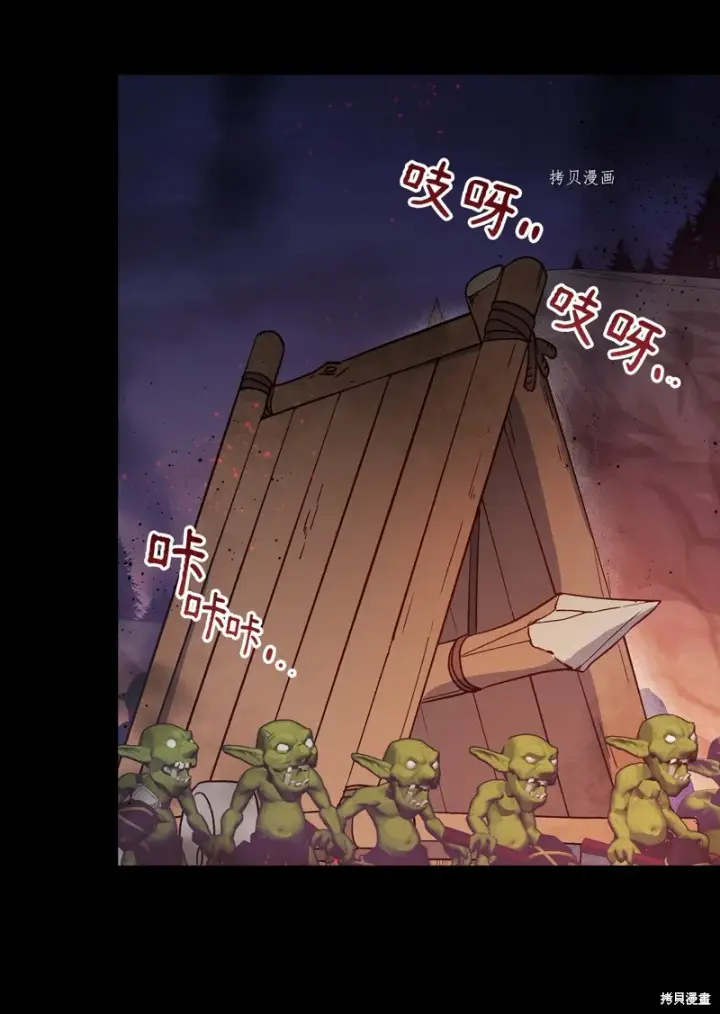 漫画《红骑士绝不追求不劳而获的金钱》第89话第57张图