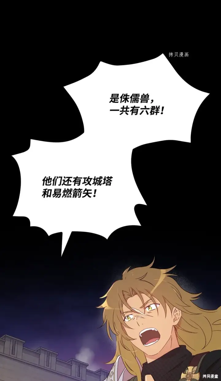 漫画《红骑士绝不追求不劳而获的金钱》第89话第59张图