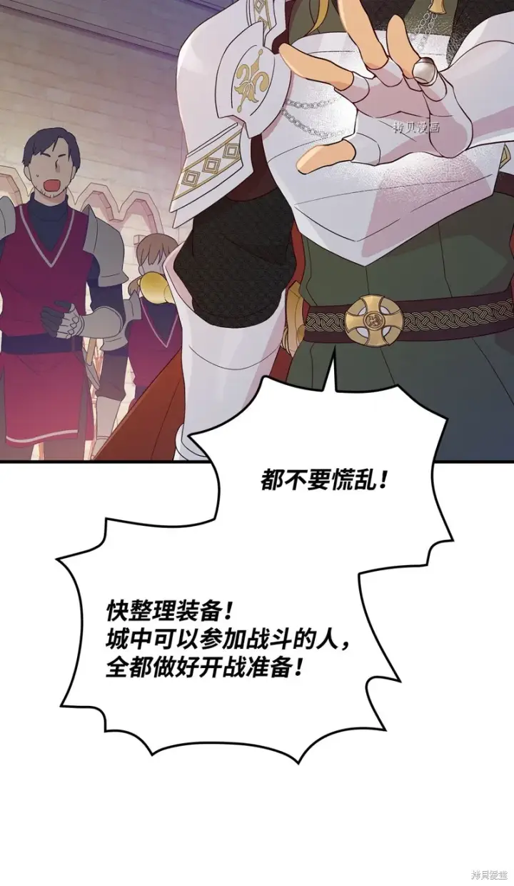 漫画《红骑士绝不追求不劳而获的金钱》第89话第60张图