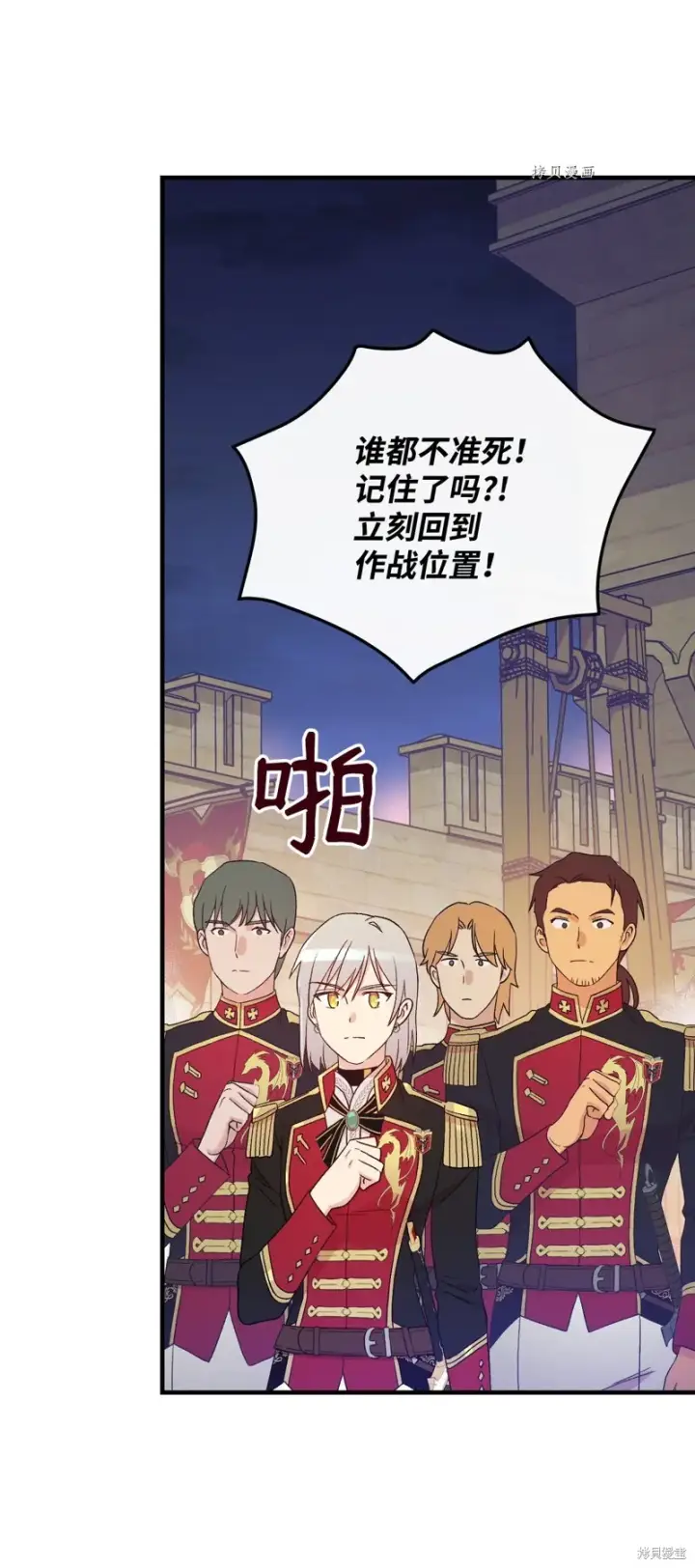 漫画《红骑士绝不追求不劳而获的金钱》第89话第63张图