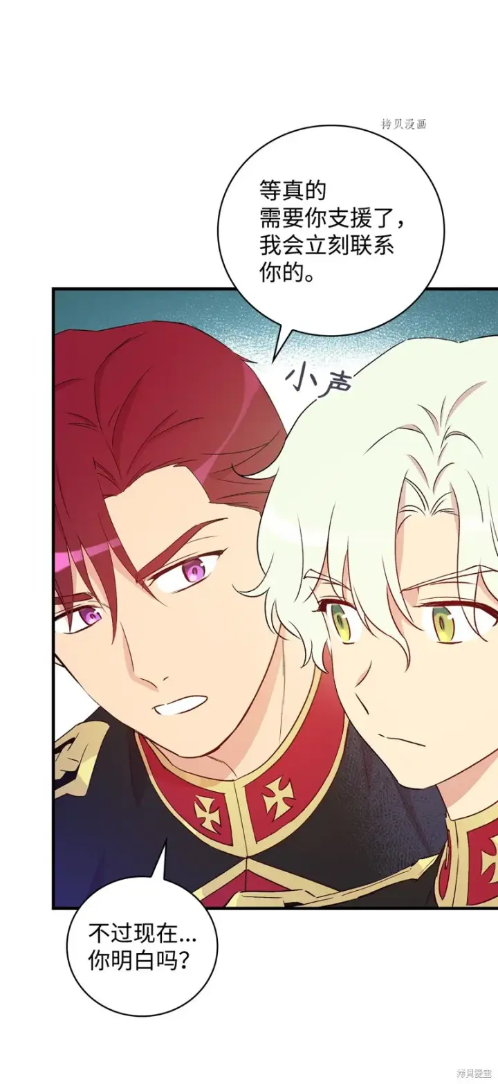 漫画《红骑士绝不追求不劳而获的金钱》第89话第67张图