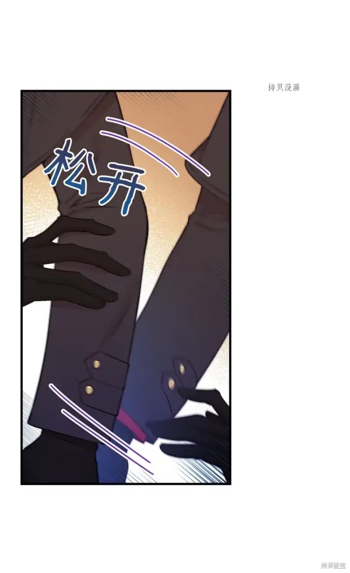 漫画《红骑士绝不追求不劳而获的金钱》第89话第7张图