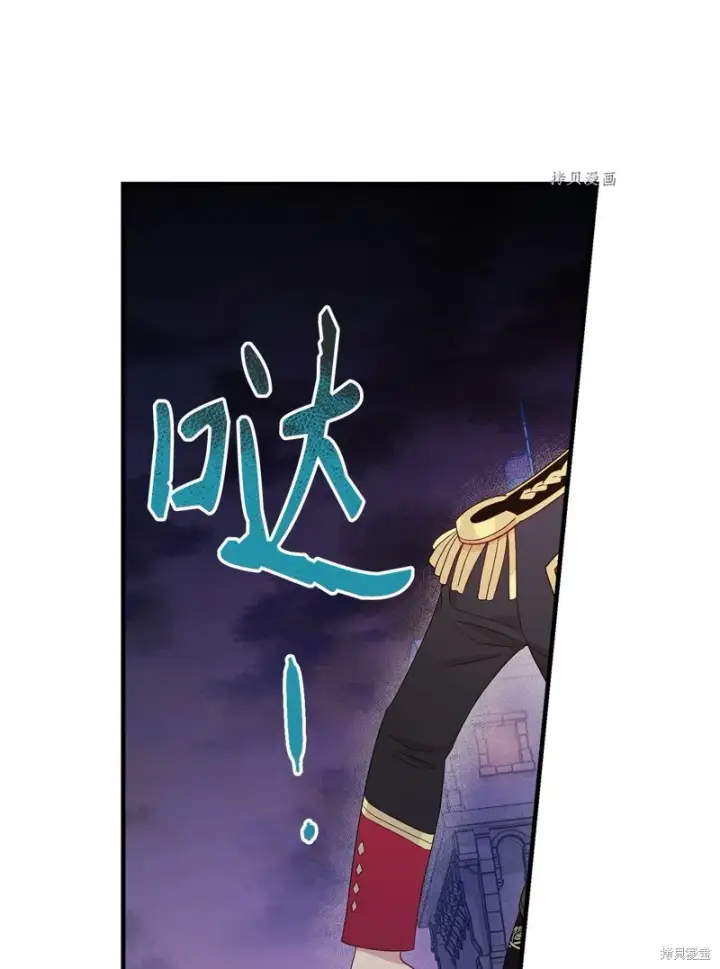 漫画《红骑士绝不追求不劳而获的金钱》第89话第70张图