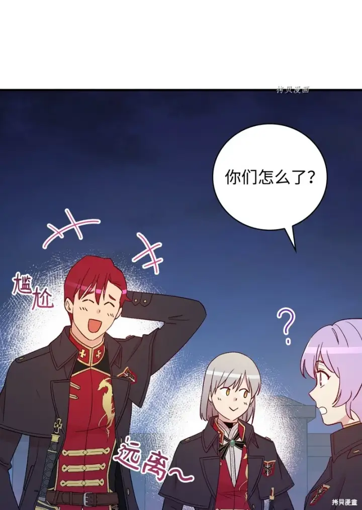 漫画《红骑士绝不追求不劳而获的金钱》第89话第8张图