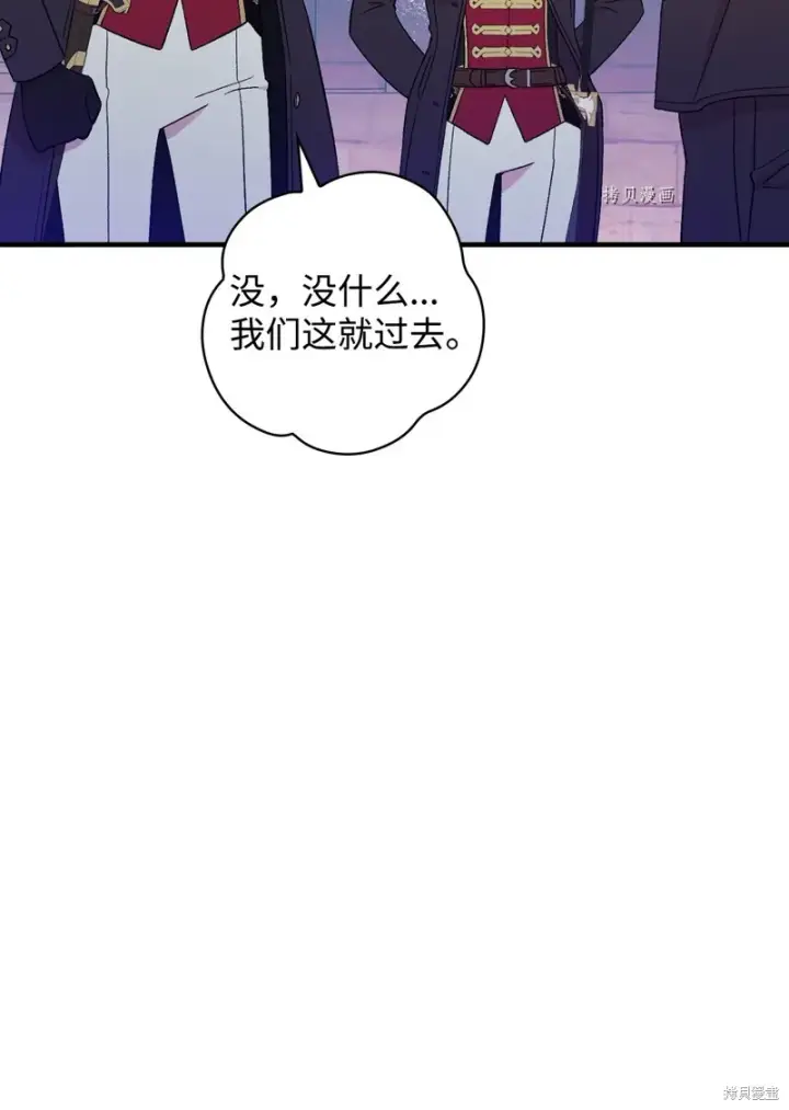 漫画《红骑士绝不追求不劳而获的金钱》第89话第9张图