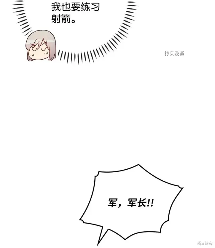 漫画《红骑士绝不追求不劳而获的金钱》第90话第10张图