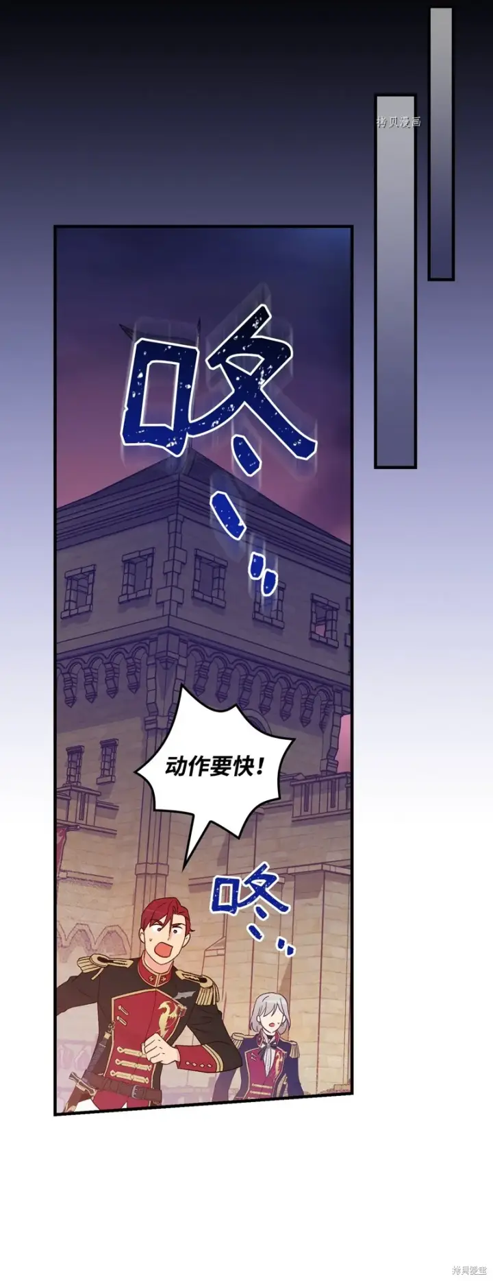 漫画《红骑士绝不追求不劳而获的金钱》第90话第25张图