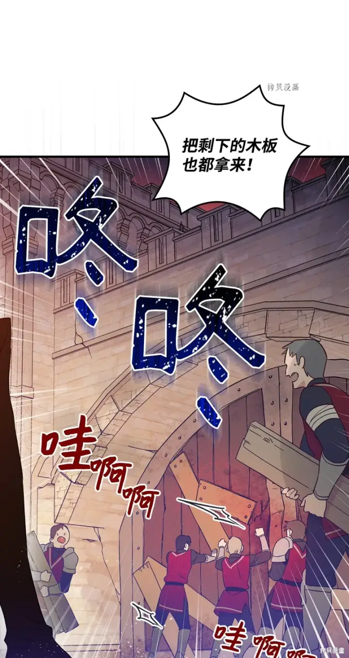 漫画《红骑士绝不追求不劳而获的金钱》第90话第26张图