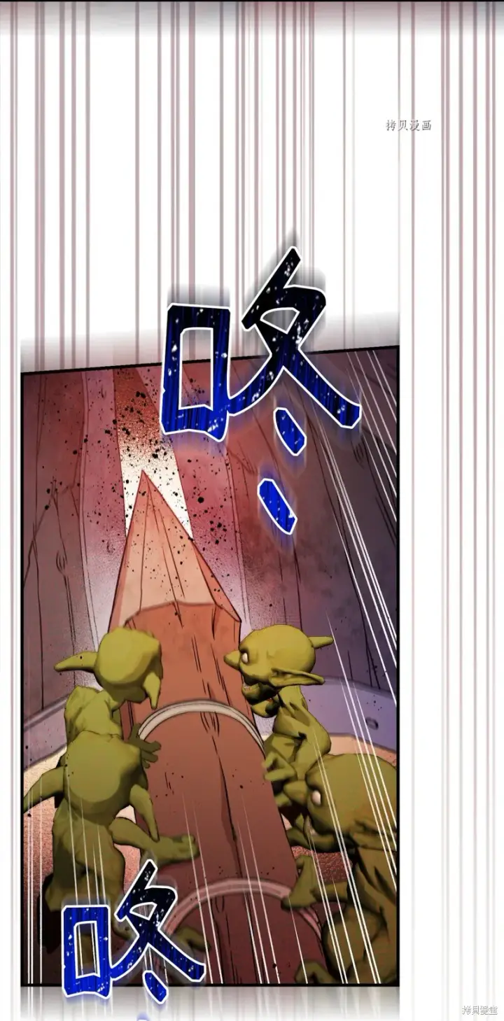 漫画《红骑士绝不追求不劳而获的金钱》第90话第28张图