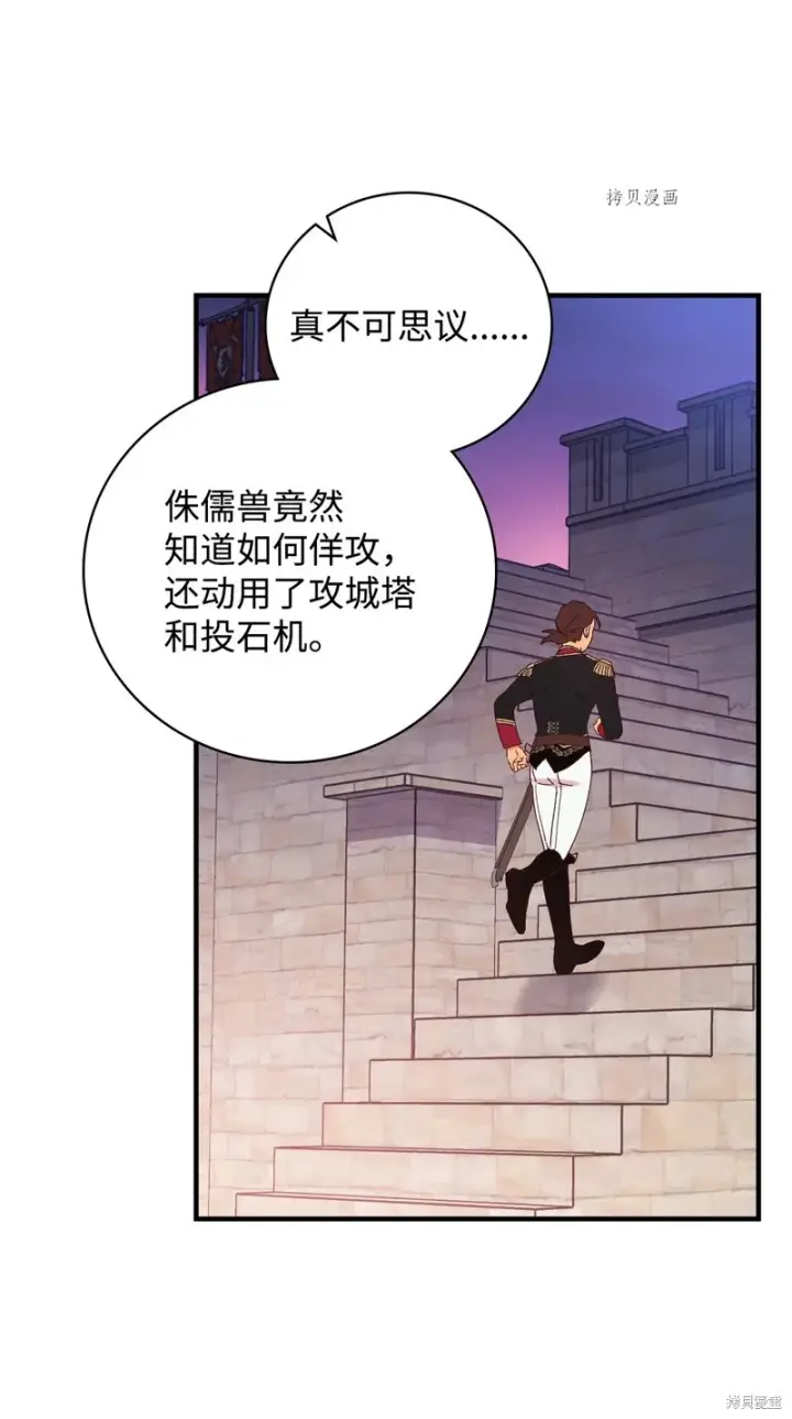 漫画《红骑士绝不追求不劳而获的金钱》第90话第30张图