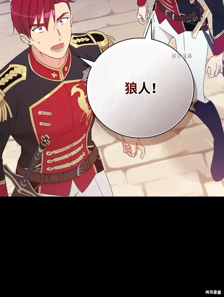 漫画《红骑士绝不追求不劳而获的金钱》第90话第33张图
