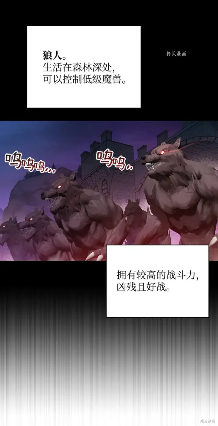 漫画《红骑士绝不追求不劳而获的金钱》第90话第34张图