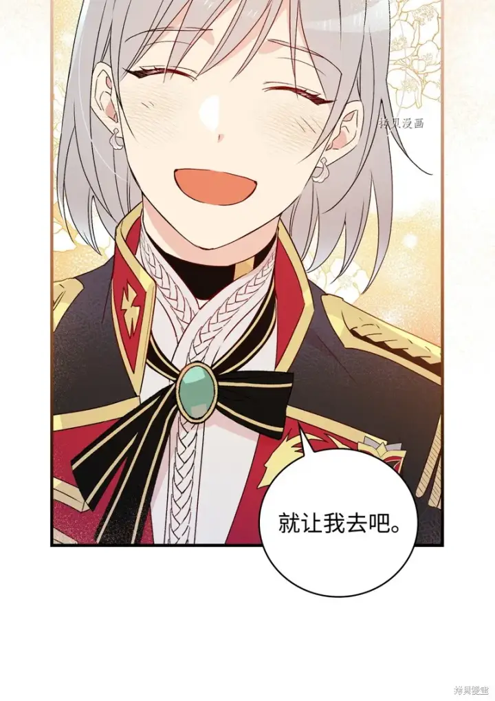 漫画《红骑士绝不追求不劳而获的金钱》第90话第45张图