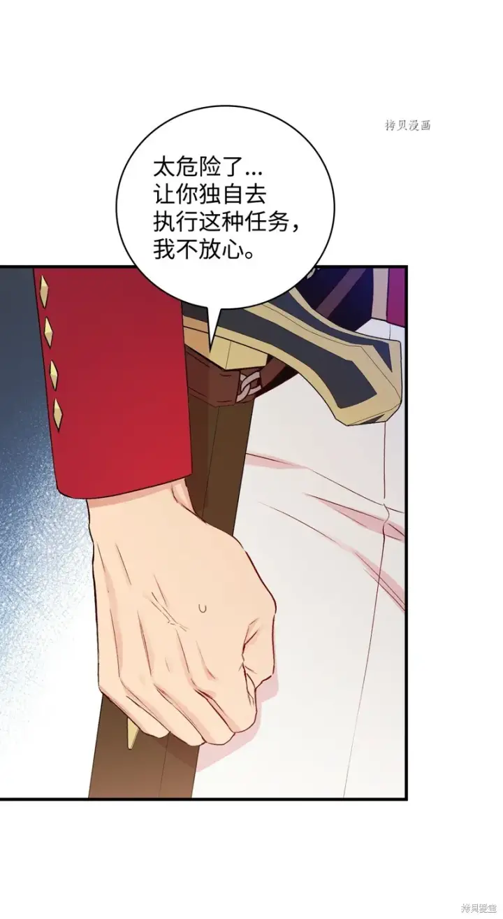 漫画《红骑士绝不追求不劳而获的金钱》第90话第46张图