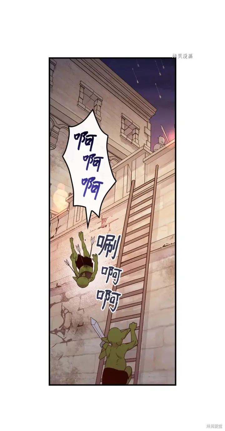 漫画《红骑士绝不追求不劳而获的金钱》第90话第5张图