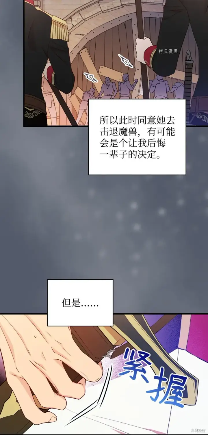 漫画《红骑士绝不追求不劳而获的金钱》第90话第53张图