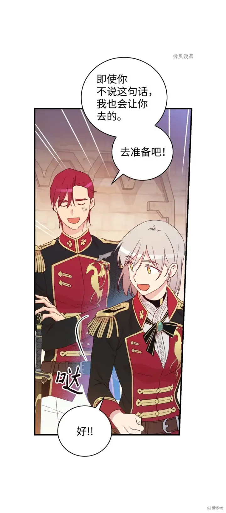 漫画《红骑士绝不追求不劳而获的金钱》第90话第64张图