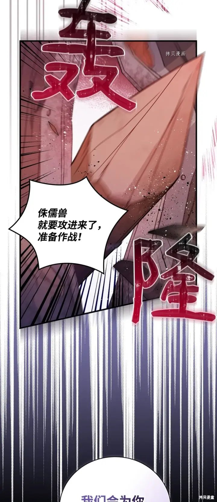 漫画《红骑士绝不追求不劳而获的金钱》第90话第70张图