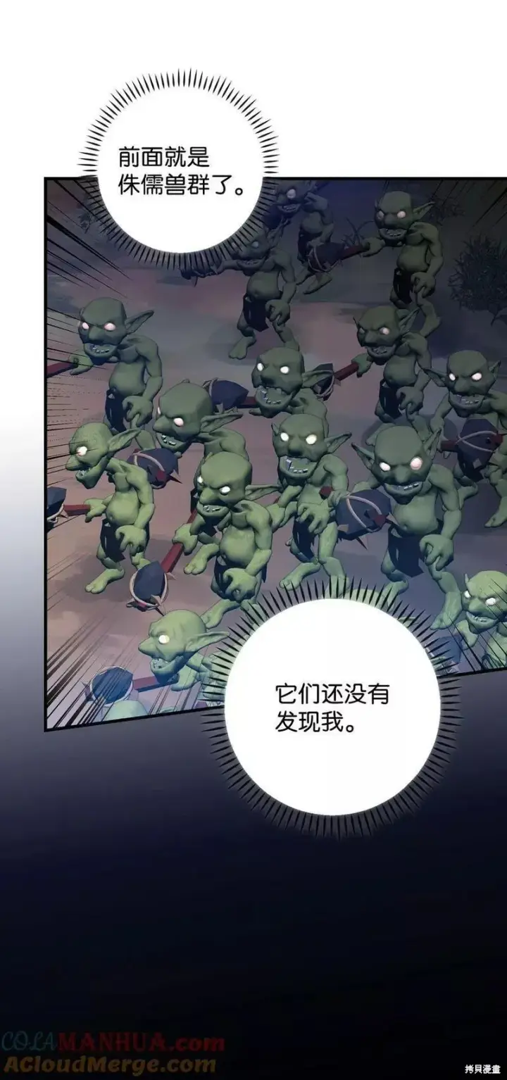 漫画《红骑士绝不追求不劳而获的金钱》第91话第19张图