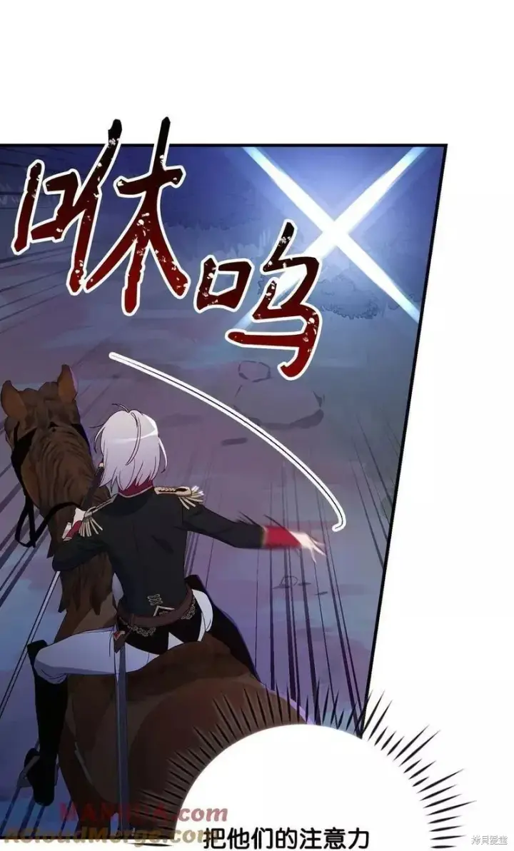 漫画《红骑士绝不追求不劳而获的金钱》第91话第22张图